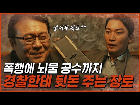 이 <strong>동네는</strong> 가망이 없어.. | #구해줘2 #Diggle