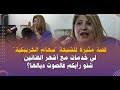 قصة مثيرة للشيخة سهام الخريبكية لي خدمات مع أشهر الفنانين شنو رأيكم فالصوت ديالها