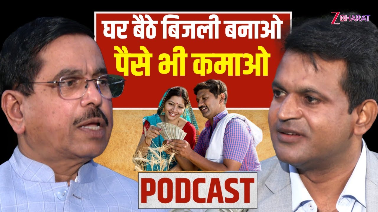 Minister Prahlad Joshi Podcast | PM SuryaGhar | Renewable Energy India | PM KUSUM | BIG FACE