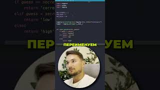 Управляем игрой через терминал #python #it #программирование #обучение
