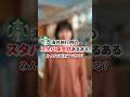 英語初心者 スタバで大ピンチ!? #英会話 #英語学習 #1分英会話 #3ヶ月で話せる