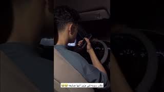 وسميه ضايعه مقلب فـ عبدالعزيز الاسلمي 😂