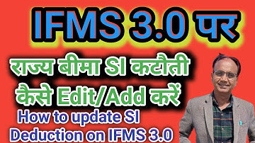 #IFMS 3.0पर राज बीमा SI कटौती Edit/add कैसे करें, # how to Add SI  deduction on IFMS 3.0#