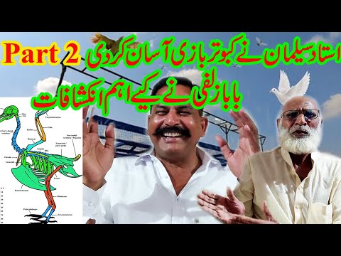 ustad suleman ne kry baba zulfi se aham inkashafat 03004515078 part 2