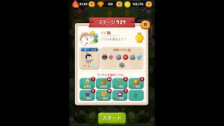 ラインバブル２　【ステージ727】　黄金コニー　アイテム不使用