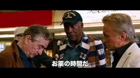 映画『ラスト・ベガス』予告編