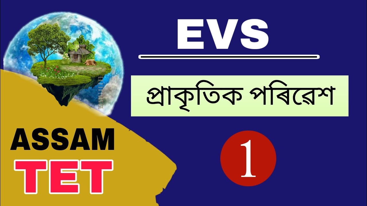 Assam TET 2021 || Environmental Science || Natural and Social Environment || Video 1