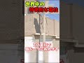 【Geoguessr】世界中の特徴的な電柱たち#geoguessr