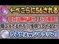 【2視点】ぺこらにキルされた後、一生粘着して呪詛を吐きまくるヴィヴィまとめw【綺々羅々ヴィヴィ/兎田ぺこら/ホロライブ/切り抜き】