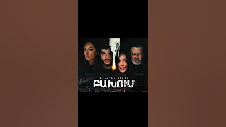 🎥 ԲԱԽՈՒՄ | սերիա 1, հասանելի է ARMFLIX-ում։ 🎥 COLLISION | episode 1, available on ARMFLIX.com