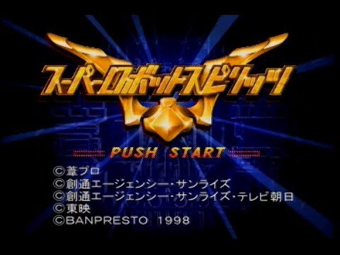 Nintendo64 スーパーロボットスピリッツ Youtube