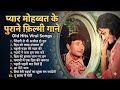 80’s के सुपरहिट गाने | सदाबहार पुराने गाने | Old is Gold | Bollywood Old Hindi Songs | लता मंगेशकर