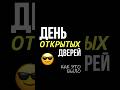 День открытых дверей в WORKOUT ANT