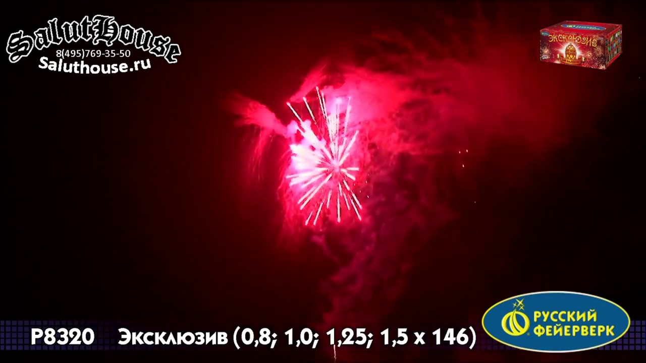 Салют Хаус Интернет Магазин