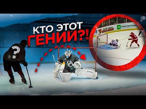 Видео: ЛУЧШИЙ БУЛЛИТЕР В ИСТОРИИ ХОККЕЯ!