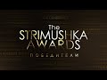 The Strimuska Awards 2022 -  Победители  - TSA