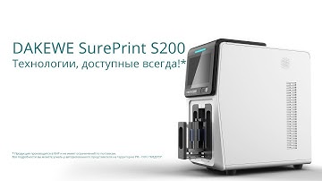 Лазерный принтер для предметных стекол Dakewe SurePrint S200 / UV-laser slide printer Dakewe S200