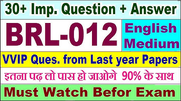 BRL 012 important questions with answer in English | brl 012 Previous Year Question Paper