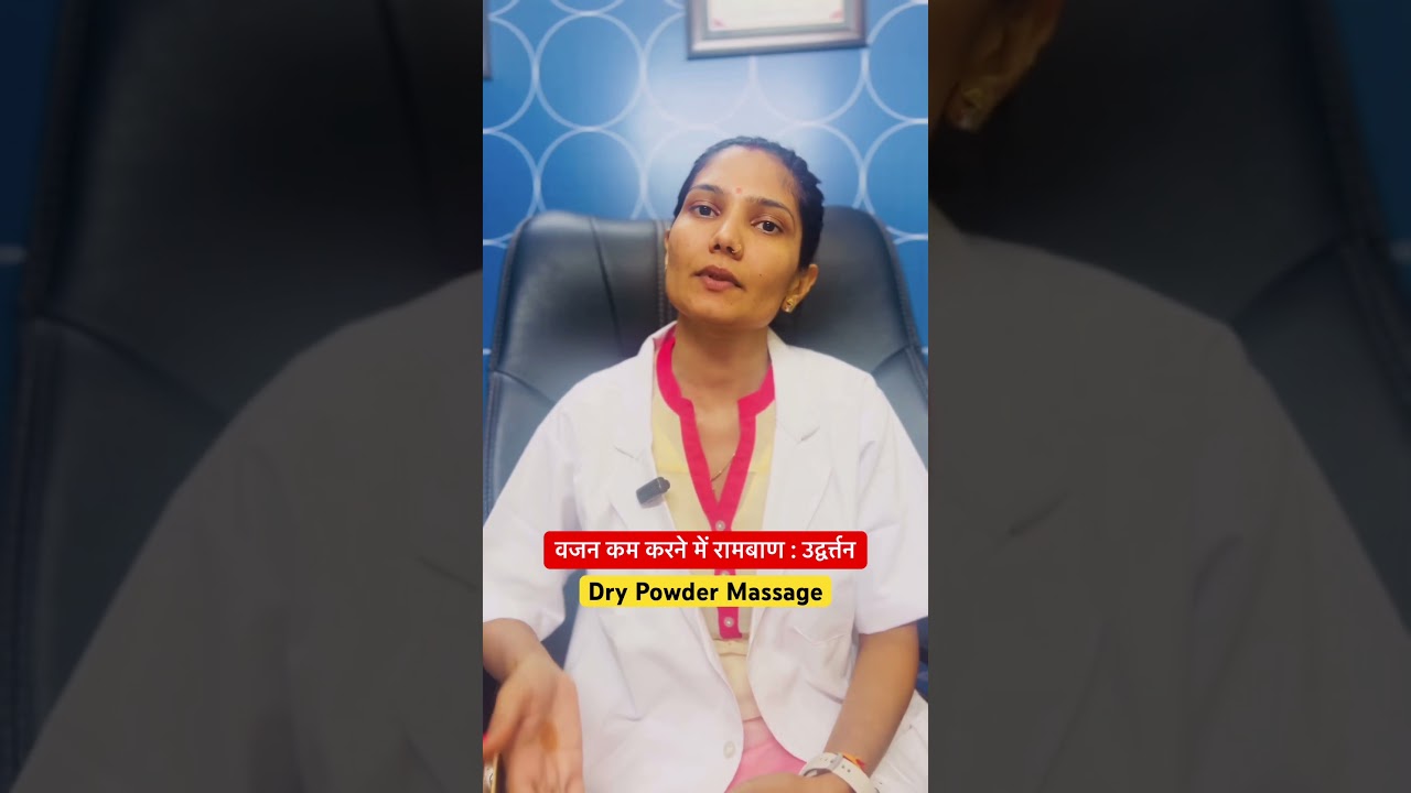 Udvartan | Dry Powder Massage 