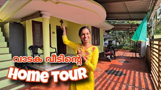 ഞങങള തമസകകനന വടനറ Home Tour