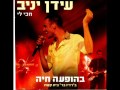 עידן יניב סרט הודי Idan Yaniv עידן יניב סרט הודי Idan Yaniv