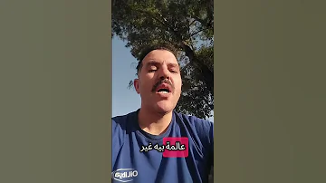 كل واحد فينا عندو جانب مظلم ماكيبغش يبينو الناس ماتغركش الحلاوة تاع تصاور غير قول الحمدلله 