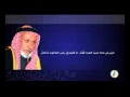 رثاء حارث الضاري شطت بك الدار 