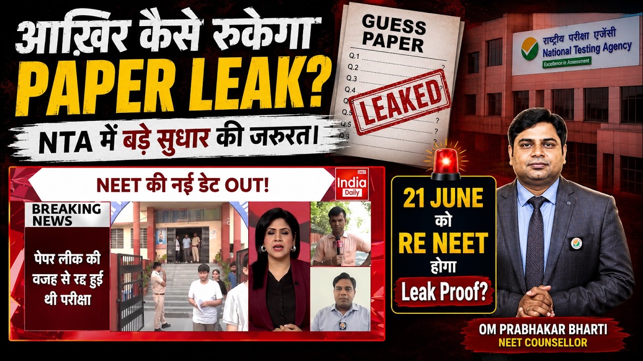2024 में जो कहा था, 2026 में सच निकला!  | NTA से 10 कदम आगे थे Fraudsters 🔥 #NeetUG2026