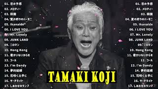 でも玉置浩二の最も感動的な曲  Best Songs Of Koji Tamaki 2024 #japanesesongs