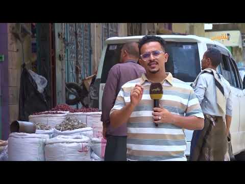 حملات رقابية على الأسواق اليمنية للحد من التلاعب بالأسعار
