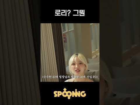 로리 그게 뭔데??