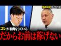 お前じゃ無理だ。