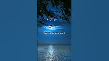 تلاوة خاشعة من سورة الروم بصوت ياسر الدوسري| قرآن يلامس القلوب  #ياسر_الدوسري#quran  #القرآن_الكريم