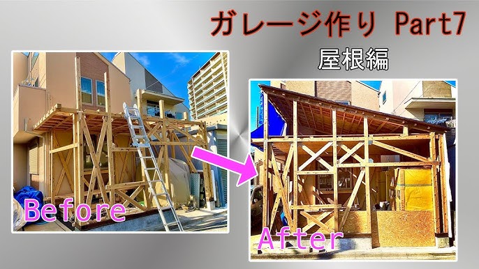 Diy ガレージ作り Part7 屋根編 Youtube Diy ガレージ作り Part7 屋根編 Youtube