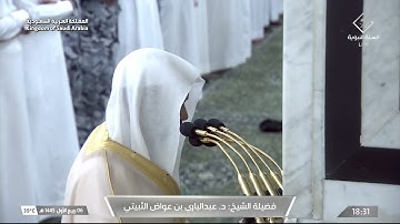 مغرب الخميس 6 ربيع الأول 1445هـ للشيخ عبدالباري الثبيتي | ما تيسر من سورة فاطر .