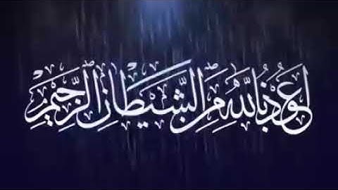 عبدالرحمن مسعد. سورة مريم. صوت خرافي