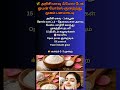 அரிசி மாவு Facepack #RiceFlour#OpenPores#GlowingSkin#TamilBeauty#NaturalSkincare#SkinCareTamil