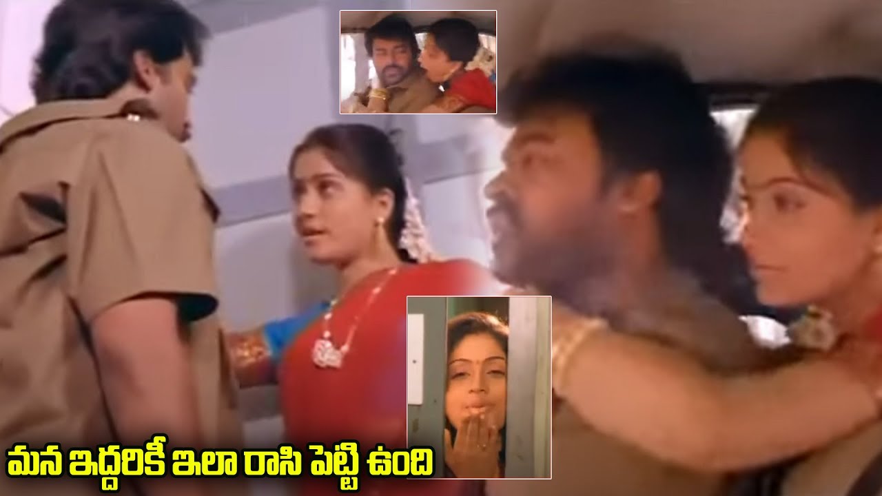 మన ఇద్దరికీ ఇలా రాసి పెట్టి ఉంది | Gang Leader Movie Telugu Chiranjeevi & Vijaya Shanti Love Scenes