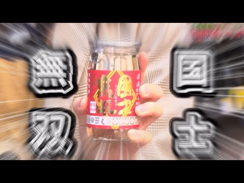 【前田佳織里】国  士  無  双【切り抜き】