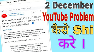 real time view count missing in YouTube Analytics || 2 december 2020 || view Problem YouTube | APKD