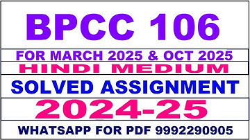 bpcc 106 solved assignment 2024-25 | bpcc 106 solved assignment in english 2025 | bpcc 106 2024-25