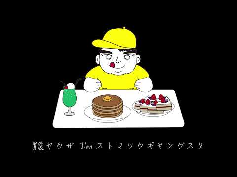 RAPの歌詞を作成します キャッチーかつトレンドのRAPのリリックを作成致します