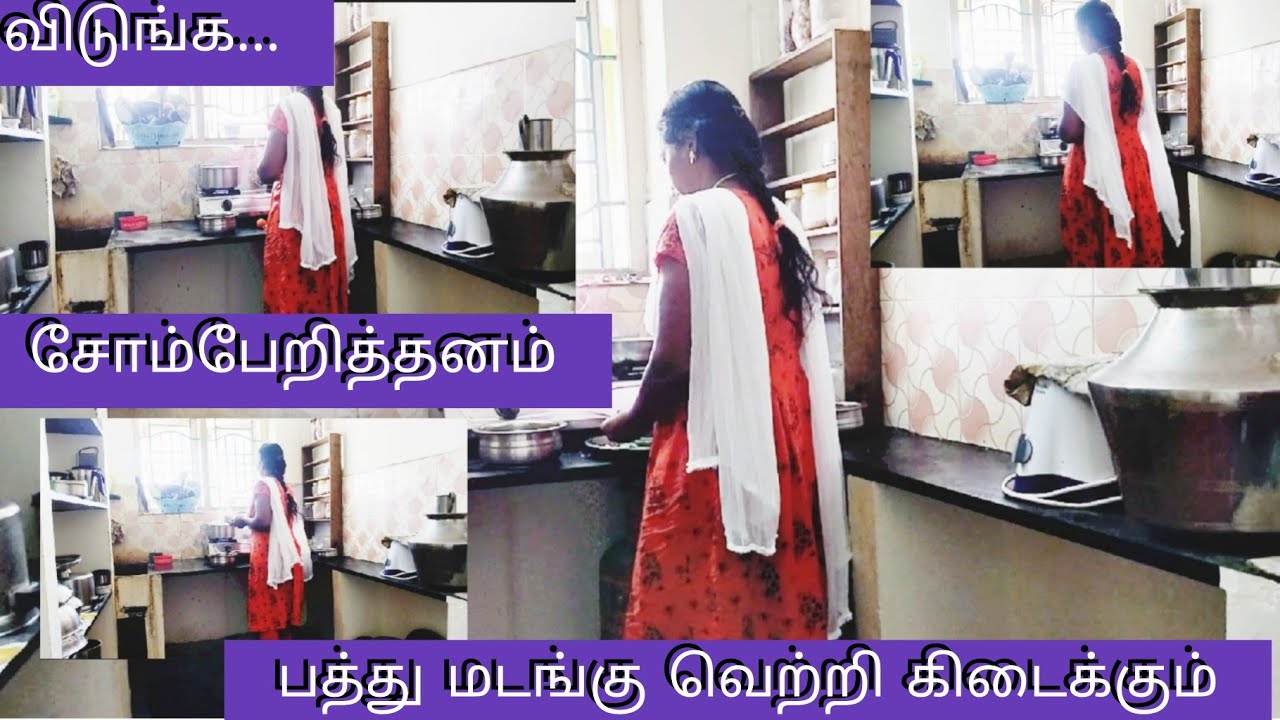 சோம்பேறித்தனம் விடுங்க 10 மடங்கு வெற்றி கிடைக்கும் / Life Changing habits/ Sam Sugi Home