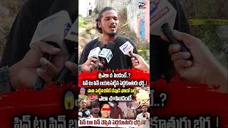 Elder Daughter’s Husband Reveals Everything Pin to Pin! 😱ఎలా చ*పిందంటే..? | Plus TV
