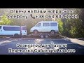 Эвакуатор для Газели | Перевозка Соболя на Лафете | Газель эвакуатор