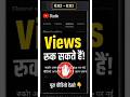 YouTube Video Upload करने के बाद  Video का Link Facebook Instagram और WhatsApp पर कैसे भेजें #shorts