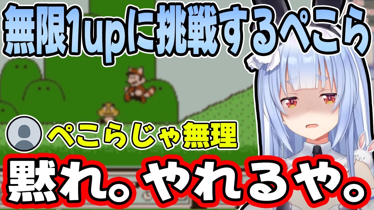 2面で2時間沼り続ける兎田ぺこらのミラクル珍プレーが面白すぎるw【ホロライブ/切り抜き】