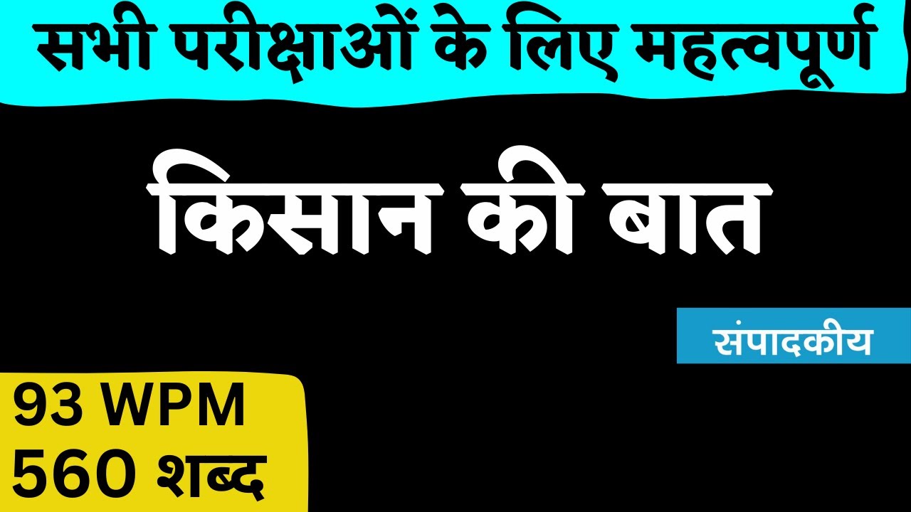 90+ wpm shorthand dictation || sampadkiya dictation 90+ wpm || @hindidictation #sampadkiyadictation