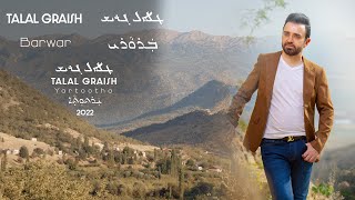 Talal Graish Barwar Official Video 2022 طلال كريش: بروار