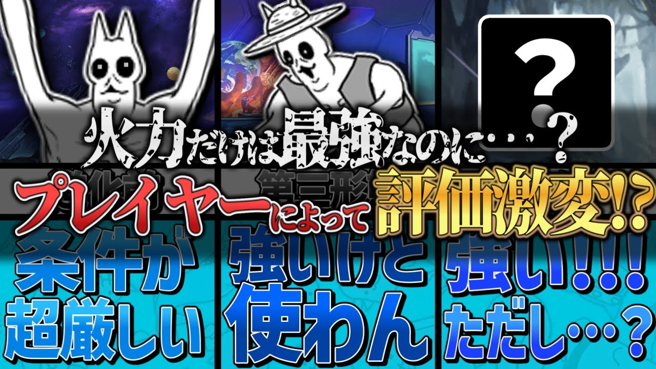 てさらん テコルガ - にゃんこ大戦争 攻略wiki避難所
